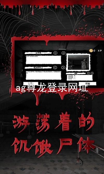 ag尊龙登录网址