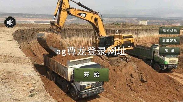 ag尊龙登录网址