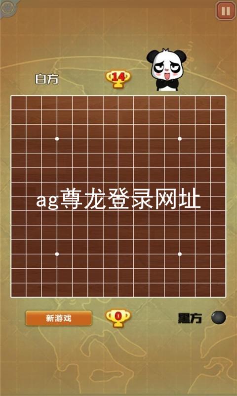 ag尊龙登录网址