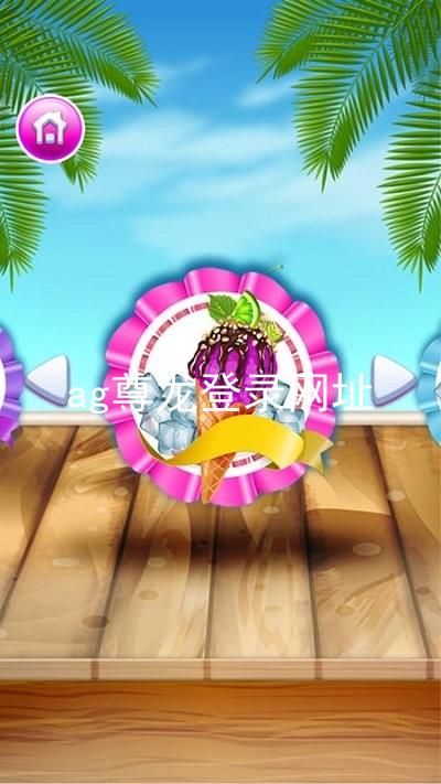 ag尊龙登录网址