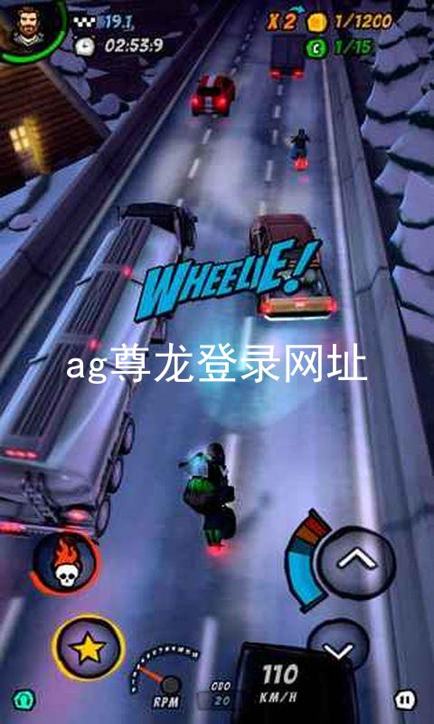 ag尊龙登录网址
