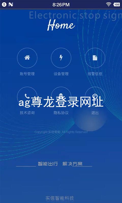 ag尊龙登录网址